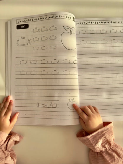 Arabische Buchstaben & Zahlen schreiben lernen (B-Ware)