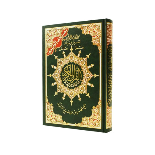 Quran Tajweed - nur Arabisch, Hafs (24x17cm)