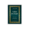 Tafsir ibn Kathir - Sure al-Fatiha und al-Baqara